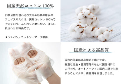 Megumi Honpo Moisture Jelly Mask 4X Sheet Mask Japan Hot Spring Water Skin Firm Face Film