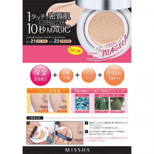 Missha M Cushion Foundation Matte SPF50 PA+++ No.23 15g