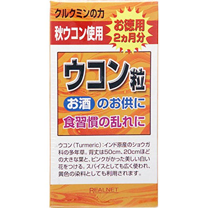 Real Net Japan Turmeric Grains 750 Grains