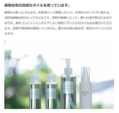 Muji Rosehip Oil 50ml - Japanese Aging Care Massage Oil - Rosehip Oil Products