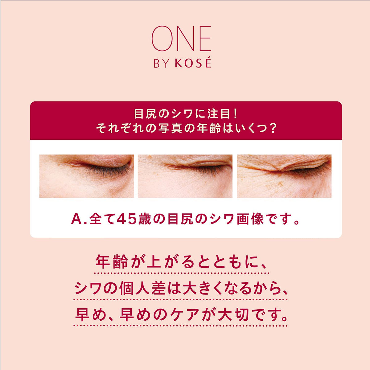 Kose One By Kose The Linkless S Trial Green Floral 1 Time x 4 Packs - Japanese Skin Serum