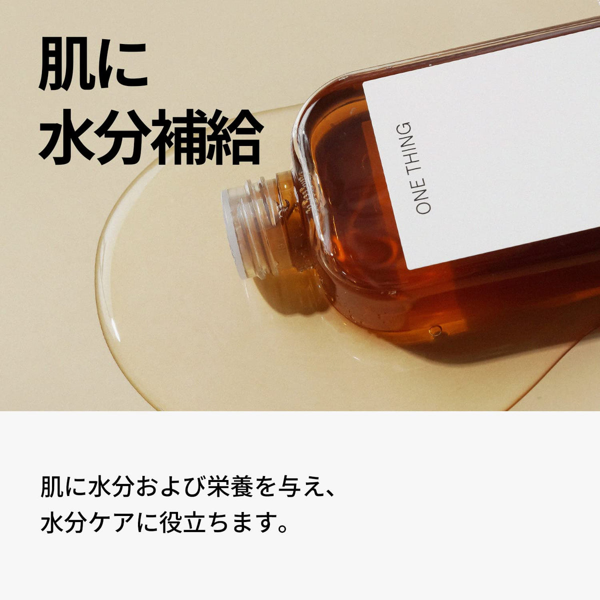 One Thing Centella Extract Lotion 300Ml | Cica Lotion Large Capacity Vegan Skin Care Japan