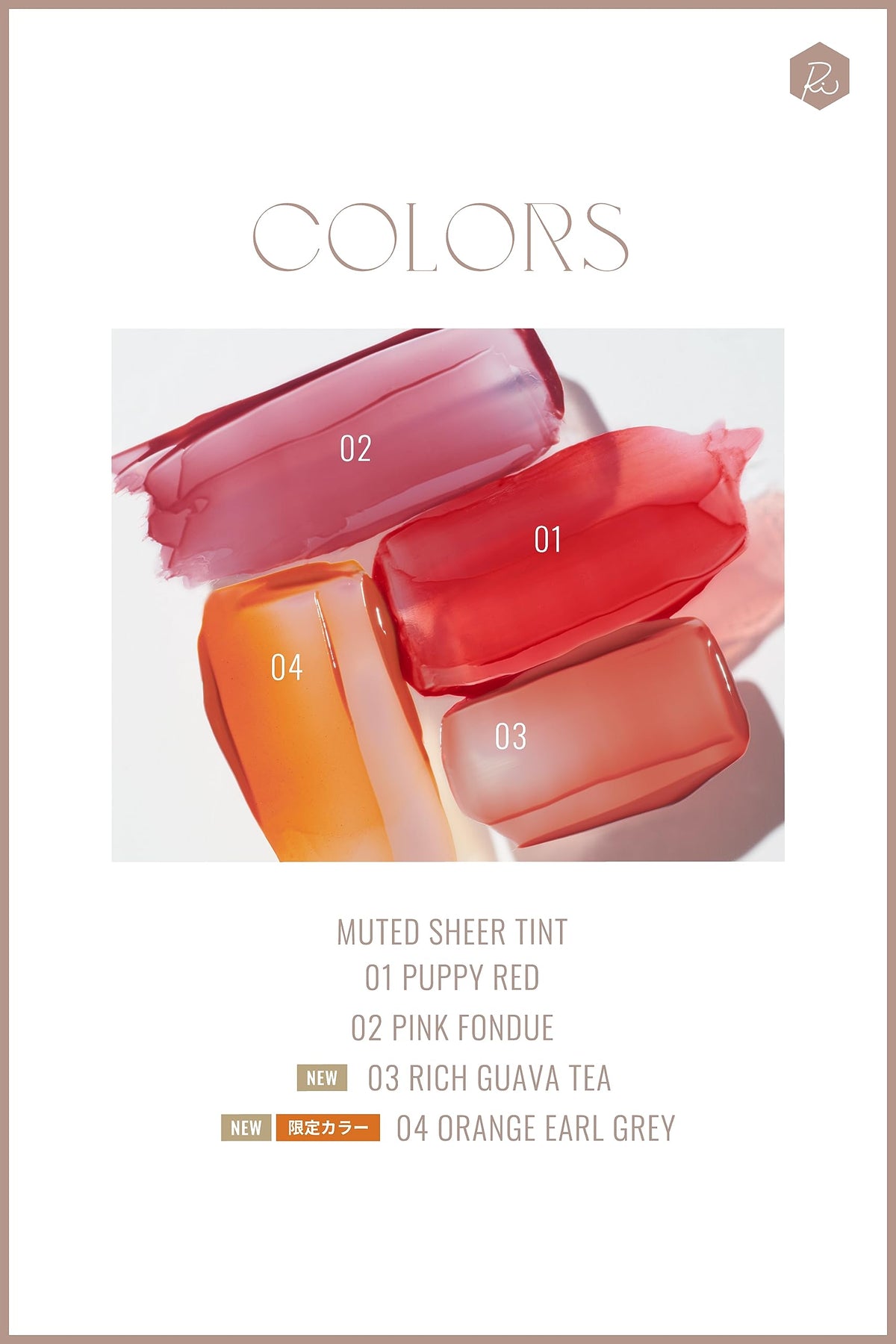 Ririmew Muted Sheer Tint Lip 03 Rich Guava Tea