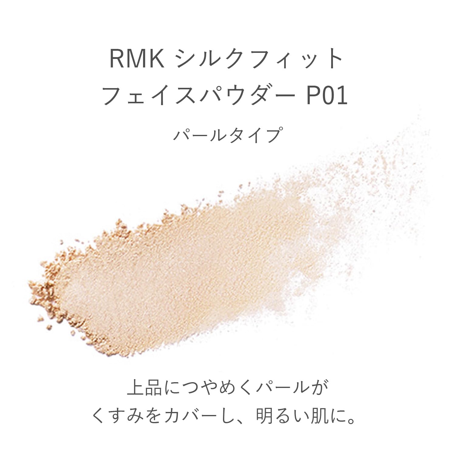 Rmk Silk Fit Face Powder P01 Pearl Pressed Powder with Case and Brush - Sebum Control