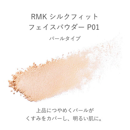 Rmk Silk Fit Face Powder P01 Pearl Pressed Powder with Case and Brush - Sebum Control