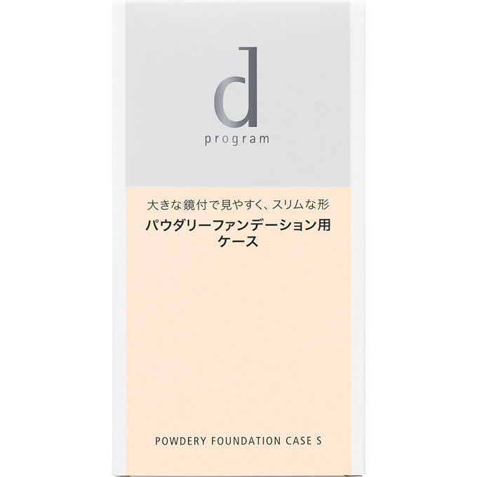 Shiseido D Program Powdery Foundation Case S - Shiseido Powdery Foundation Case