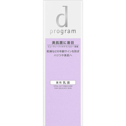 Shiseido D Program Vital Act Emulsion For Delicate Skin 100ml - Japanese Emulsion