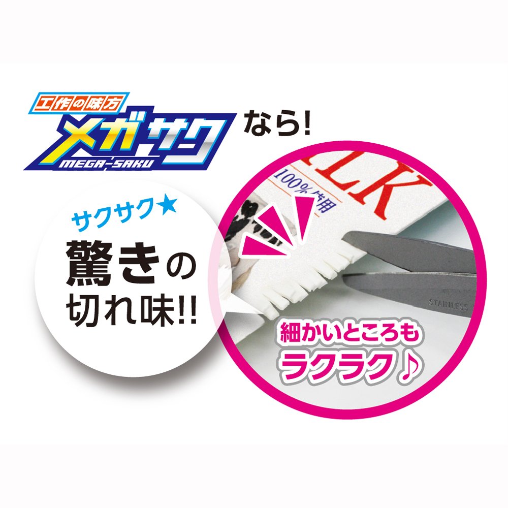 Sonic Scissors Mega Saku Peach Sk312P Japan