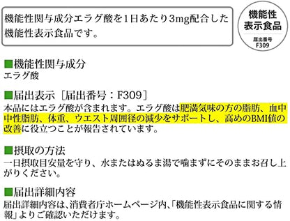Dhc Waist For 30 Days - Japanese Foods With Functional Claims - Health Supplements